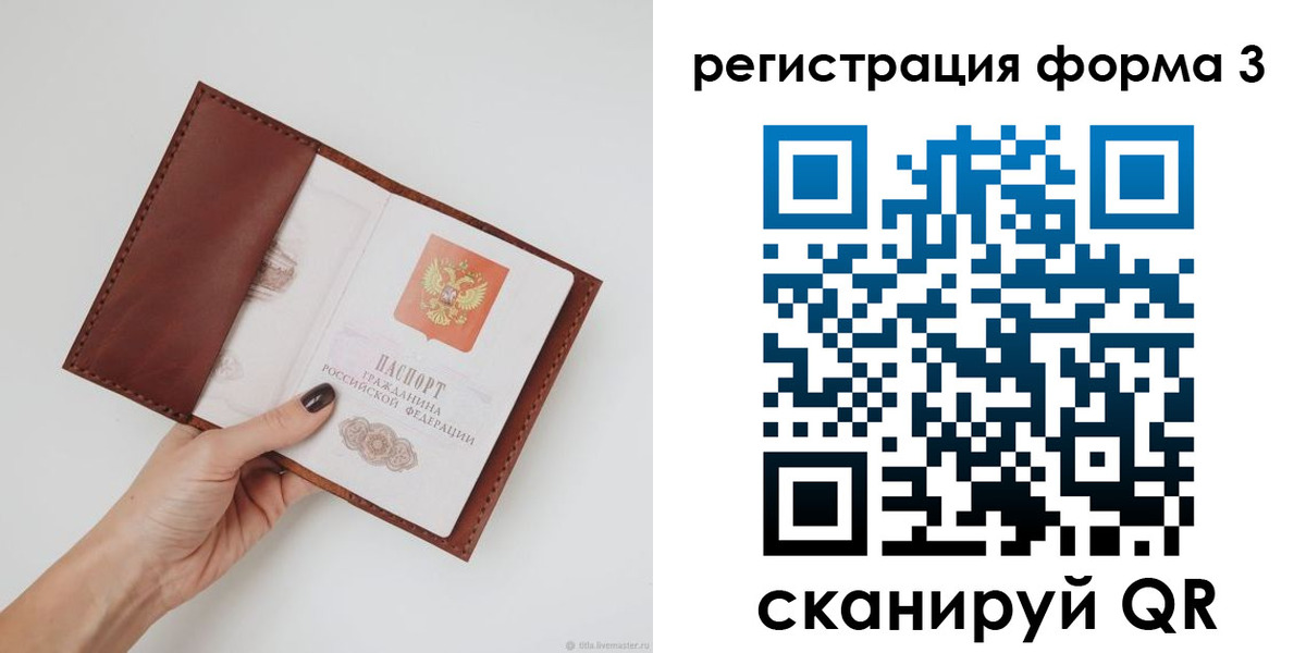 прописка для кредита в Завитинске