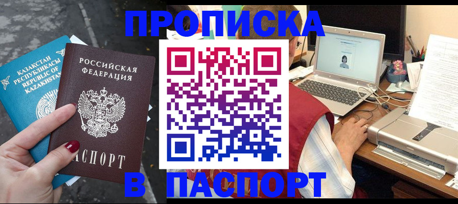 временная регистрация госуслуги в Завитинске